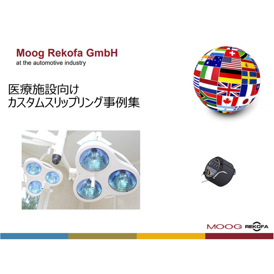 ?医療施設向け 画像.png