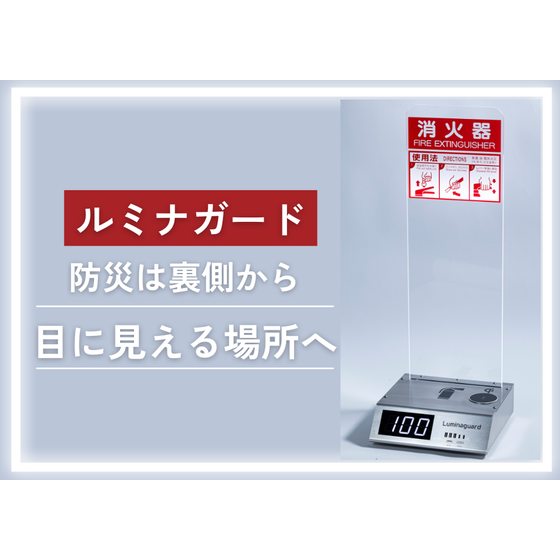 ルミナガード2-1 2-5は1と兼用.png