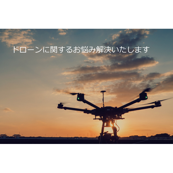 ドローン市場.jpg
