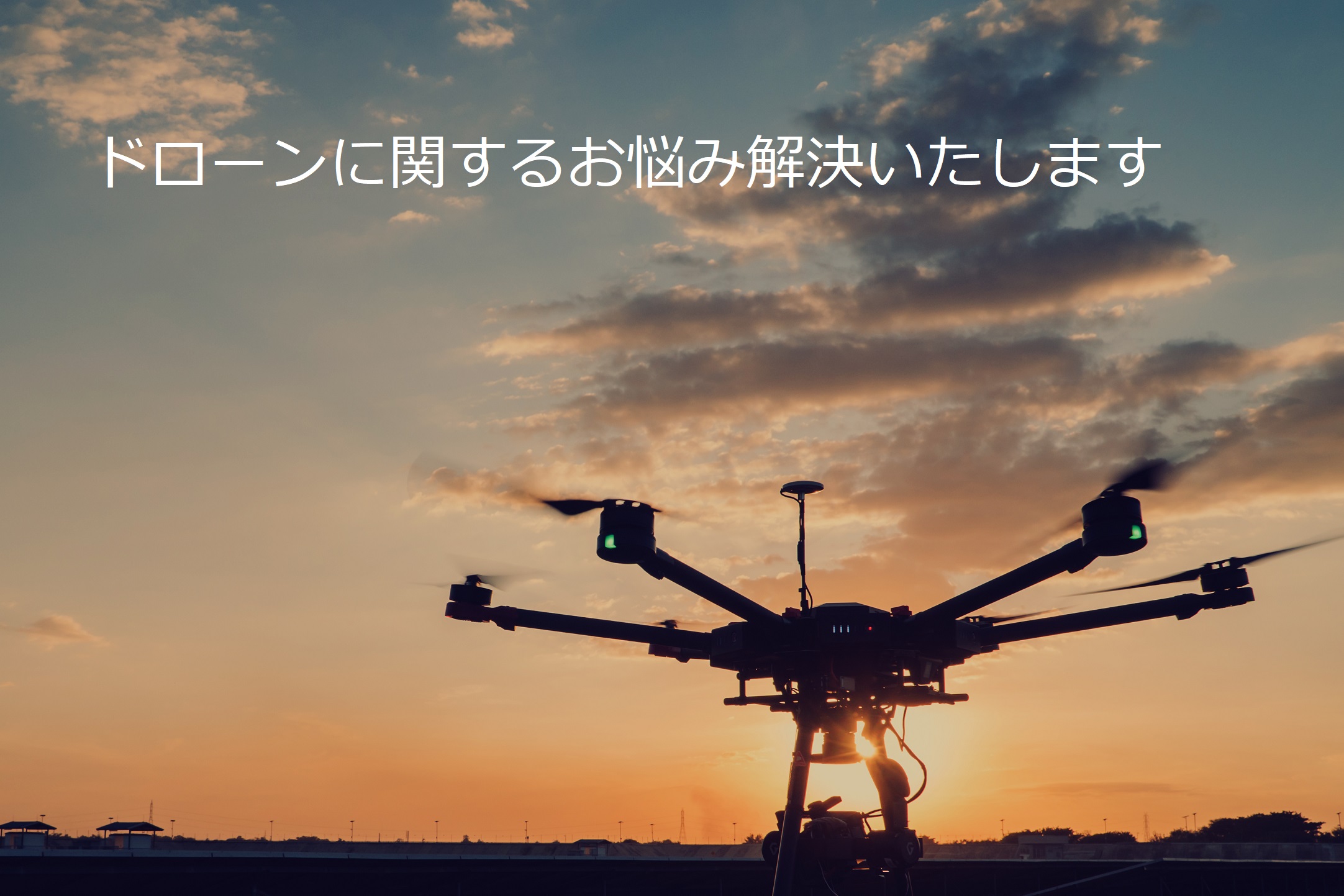 【建設現場向け】ドローン関連センシング製品ラインアップ