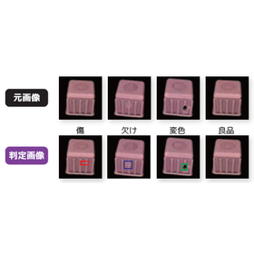 外観検査AI『NuLMiL』