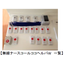 [Construction Example] Service-Provided Paid Elderly Home Wireless Nurse Call