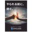 Emotetにも対策できるセキュリティ製品『APPGUARD』