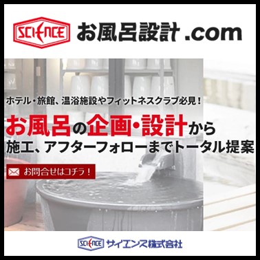 浴室にこだわった【企画・設計】