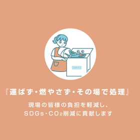 業務用生ごみ処理機『シンクピア』ってどんな生ごみ処理機なの?.jpg