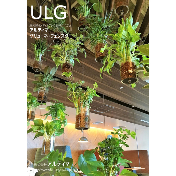 窓際緑化ver.1.5.jpg
