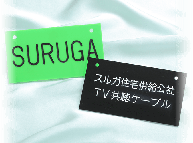 ケーブル銘板『共架札』