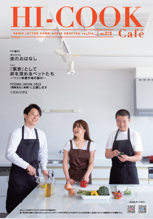 HI-COOK Cafe vol.010