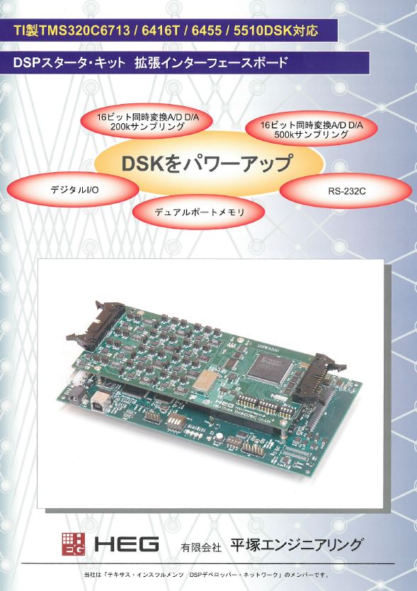総合カタログ『拡張インターフェースボード』