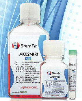 培地『StemFit AK02N』