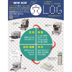 【総務・経理向け】重要書類の管理に！『打抜機』のご紹介