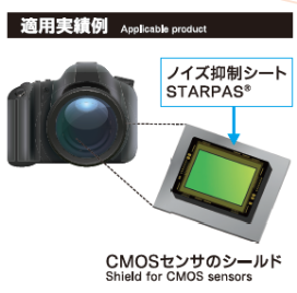 EMCご担当者・必見！磁界イミュニティ用低周波シ－ルド材