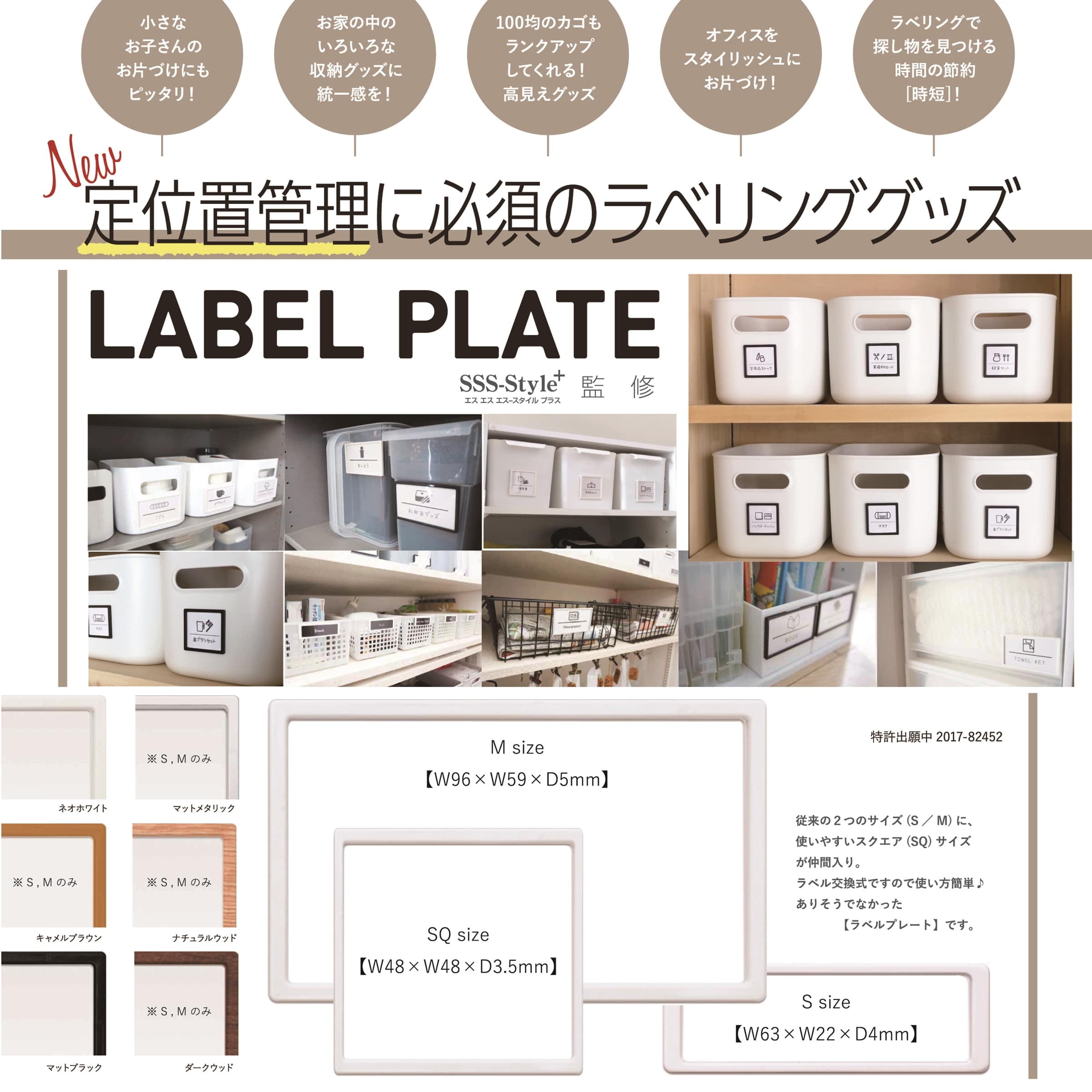 ラベルプレート