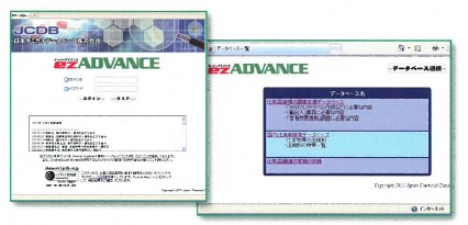 化学品管理の調査支援データベース『ezADVANCE』