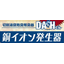 切削液腐敗臭奪臭器　DASHくん銅イオン発生器 n-C0300P