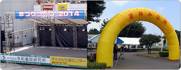 イベント用品　レンタルサービス