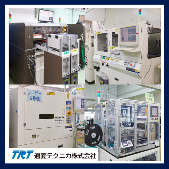 【希望納期にお応え！】半導体組み込み製品の書き込み～検査まで実施