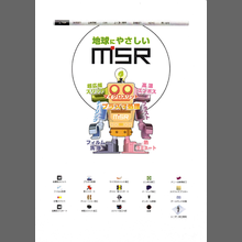 MSR株式会社　加工技術　総合カタログ