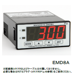マノシスデジタル微差圧計『EMD8A』