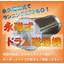 【磁力選別機】磁性物を回収「永磁式ドラム磁選機」