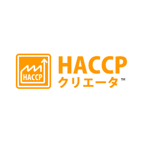 【食肉加工向け】HACCPクリエータ