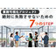 A 7-Step Guide to Improving Business Efficiency for IT Development