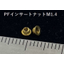 PFインサートナットM1.4【高品質低価格高付加価値のプレス製】