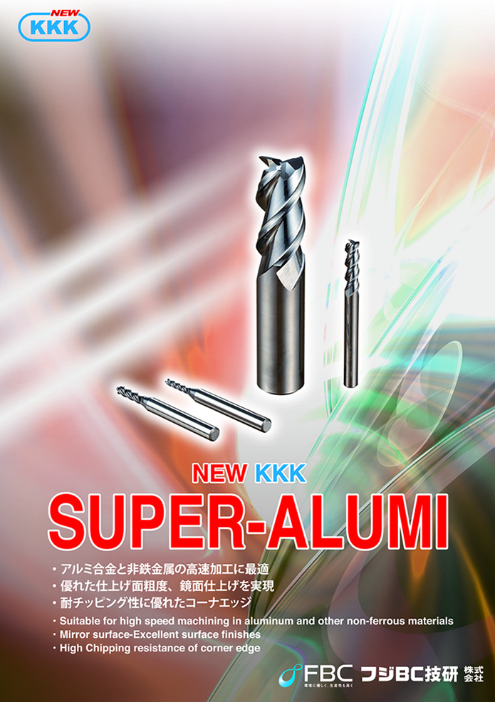 NEW KKK（新三協工具）エンドミル SUPER-ALUMI フジBC技研