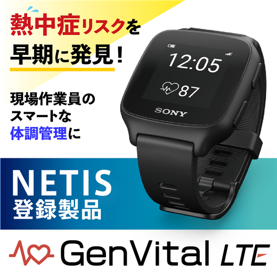 Genvital_LTE_pic.png
