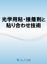 タッチパネル構成部材の選び方・使い方と貼り合わせ技術（大型本） 操作パネルの使い方 : ApeosPort-VII C4422 / C4421 / C3322