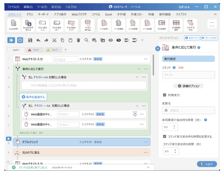 RPA(ロボオペレータ)＜経理・財務＞