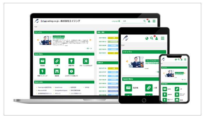 社内ポータル＜AtoZ portal＞