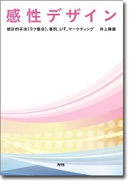 改訂増補版 アクセシブルデザイン エヌ・ティー・エス | イプロス