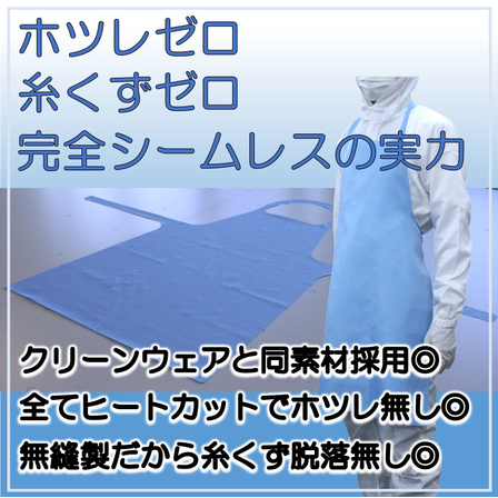 イプロス画像＿ヒートカットエプロン?.jpg