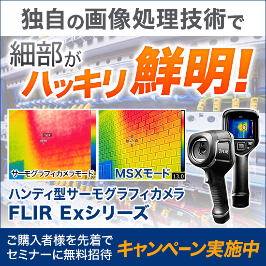 r*w様 FLIR ONE 熱画像カメラ サーモカメラ FLIR ONE PRO［第三世代］（販売終了） | 赤外線サーモグラフィ | 電子