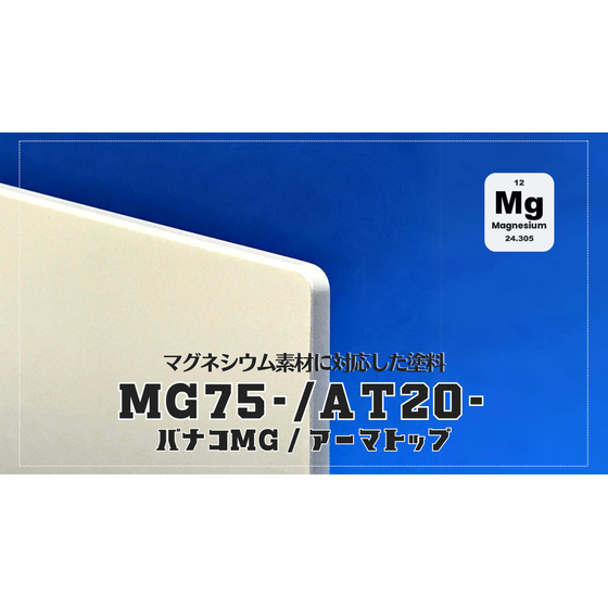Mg+AT.jpg