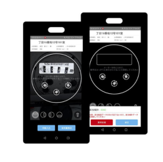 メーター検針システム『AI検針くん』