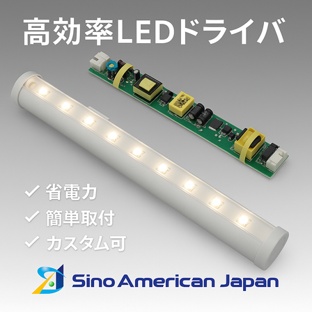 LEDドライバ.png