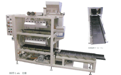 遠赤外線火入れ機『HOT-1stc』