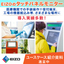 【資料進呈中】タッチモニターはEIZO！さまざまな活用例をご紹介