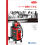 Fronius Welding System