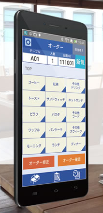 スマートフォンオーダーエントリーシステム『OrderShip』