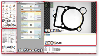 【Vb Visionの特長】専門ライブラリをノーコードで誰でも