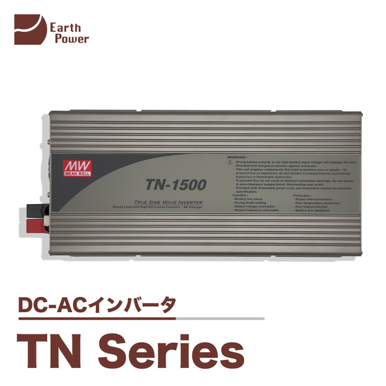 TN Series製品画像_01.jpg
