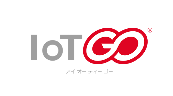 【製造業向け】IoTサービス『IoT GO』