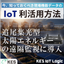 [Case Study of KES IoT Logic] Actly Co., Ltd.
