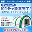 Emergency Air Tent "Mac Quick Shelter" | Taiyo Kogyo Co., Ltd.
