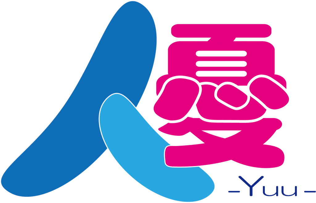 コンサルティングサービス『優-Yuu-』