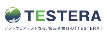 ソフトウェアテストサービス『TESTERA』の特長