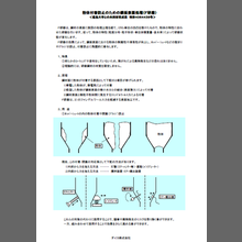 【技術資料】『粉体付着防止のための鋼板表面処理(F研磨)』